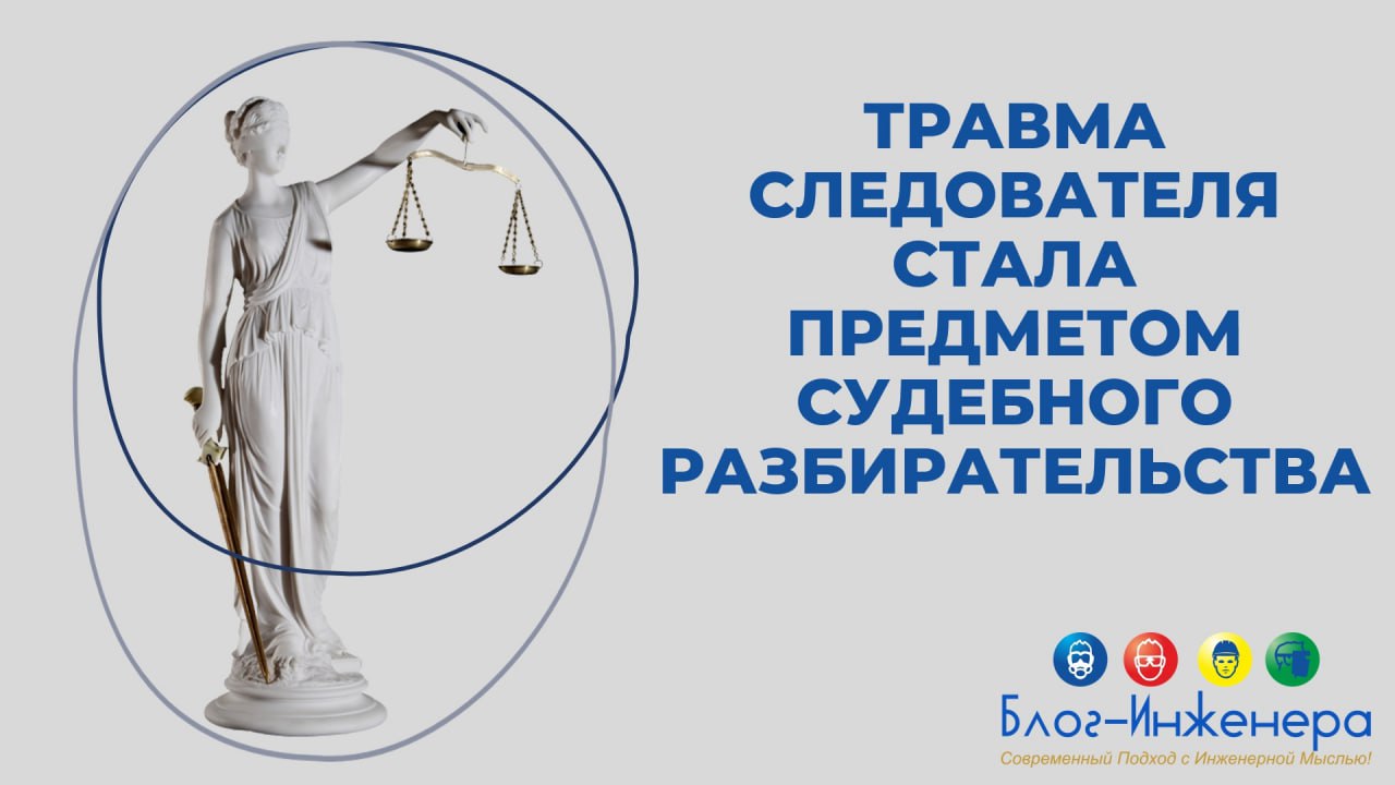🆘 Под Ярославлем следователь пострадал, упав с лестницы, приставленной к крыше дома, на которой находились обломки украинского БПЛА
Травма, полученная следователем регионального Следственного комитета... | Сетка — социальная сеть от hh.ru