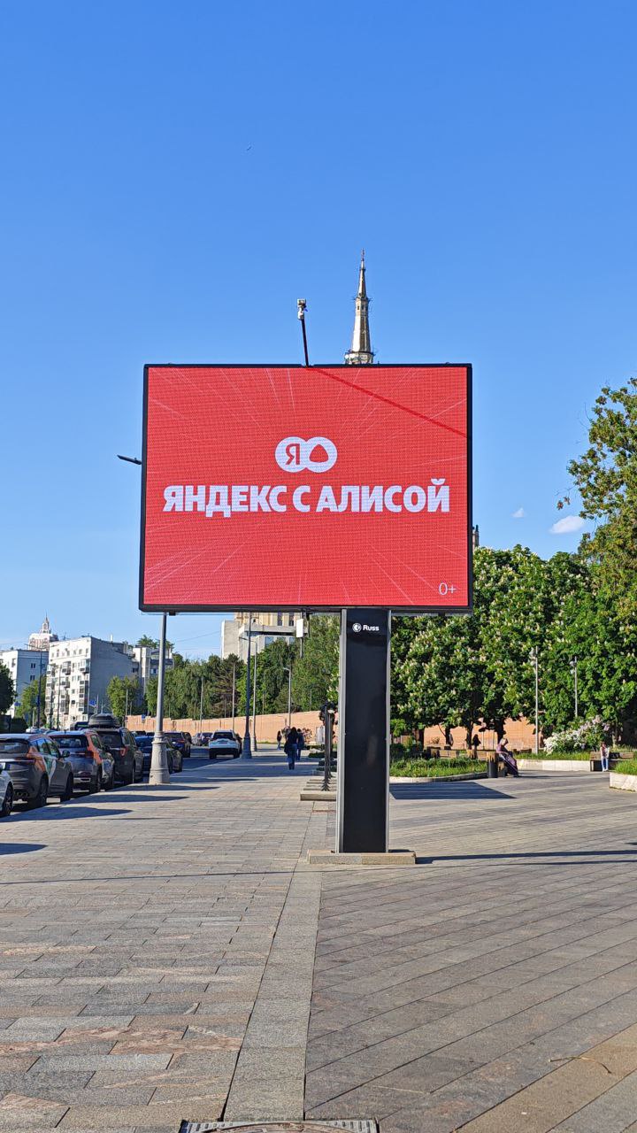 Яндекс продвигает браузер с Алисой в наружной рекламе | Сетка — социальная сеть от hh.ru