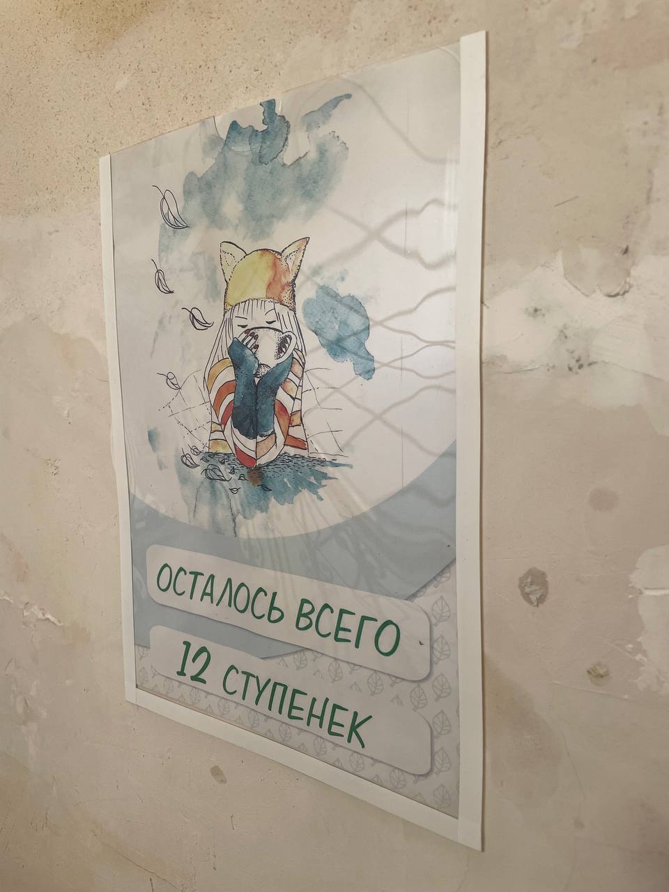 Мы вас ждем, мы вам рады
Именно так считывается информация на пути к этому коворкингу.
Обычно взаимодействовать с клиентом компания начинает от собственной двери | Сетка — социальная сеть от hh.ru