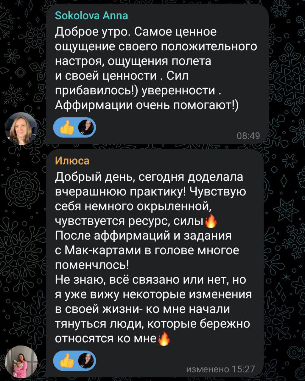 Делала недавно опрос про любовь и ценность к себе, по ощущениям есть потребность запустить снова курс "Преображение" | Сетка — социальная сеть от hh.ru