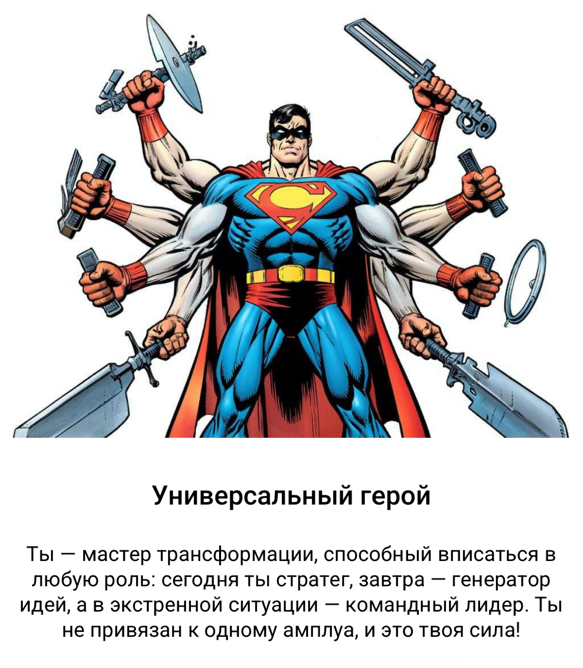 Как можно кратко описать менеджера проекта😂😂😂 | Сетка — социальная сеть от hh.ru