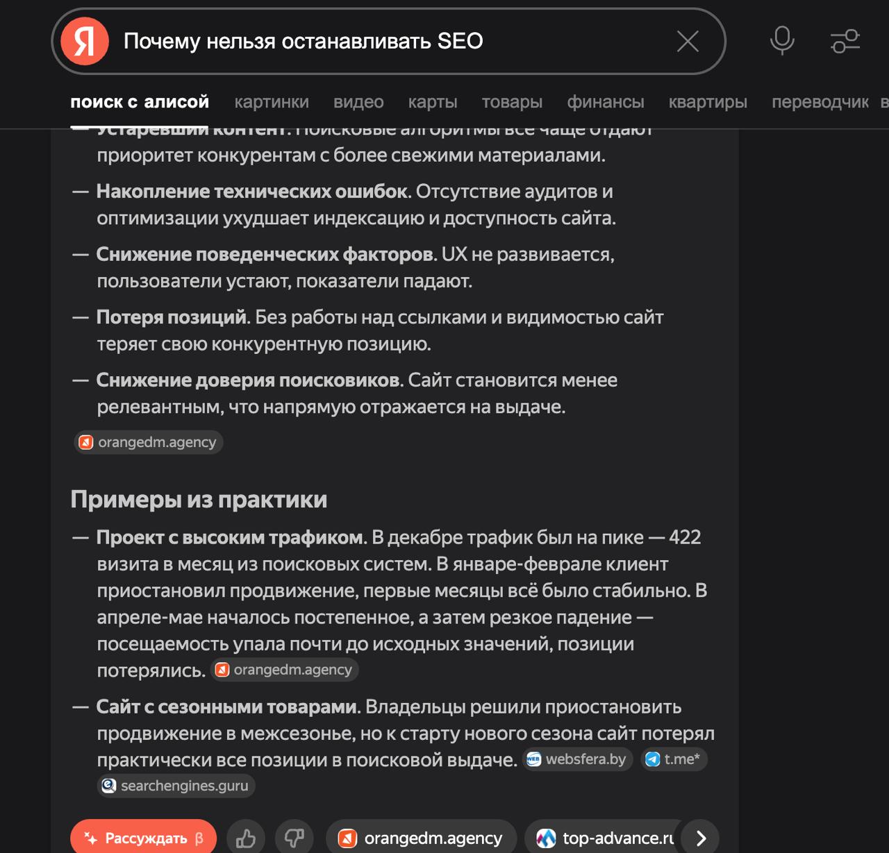 ⏪БЛОГ НА САЙТЕ ЗАЧЕМ?⏩
Запустили блог. И сразу в ТОП Яндекса. Серьёзно.
Пока все спорят, нужен ли бизнесу блог в 2025 году —
мы просто сделали. Без лишнего шума и вот этой всей инфобиз ерунды | Сетка — социальная сеть от hh.ru