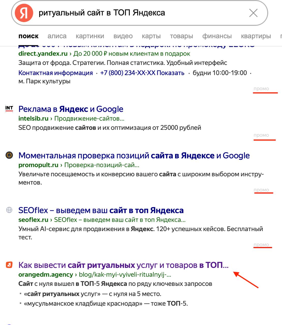 ⏪БЛОГ НА САЙТЕ ЗАЧЕМ?⏩
Запустили блог. И сразу в ТОП Яндекса. Серьёзно.
Пока все спорят, нужен ли бизнесу блог в 2025 году —
мы просто сделали. Без лишнего шума и вот этой всей инфобиз ерунды | Сетка — социальная сеть от hh.ru