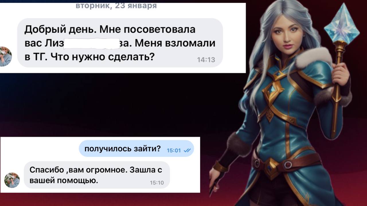 👻 Что делать? Куда бежать? Кому звонить?
⁉Блокировка аккаунта. Взлом.
Давайте сперва о том, что нужно сделать, как только скачали Телеграм | Сетка — социальная сеть от hh.ru