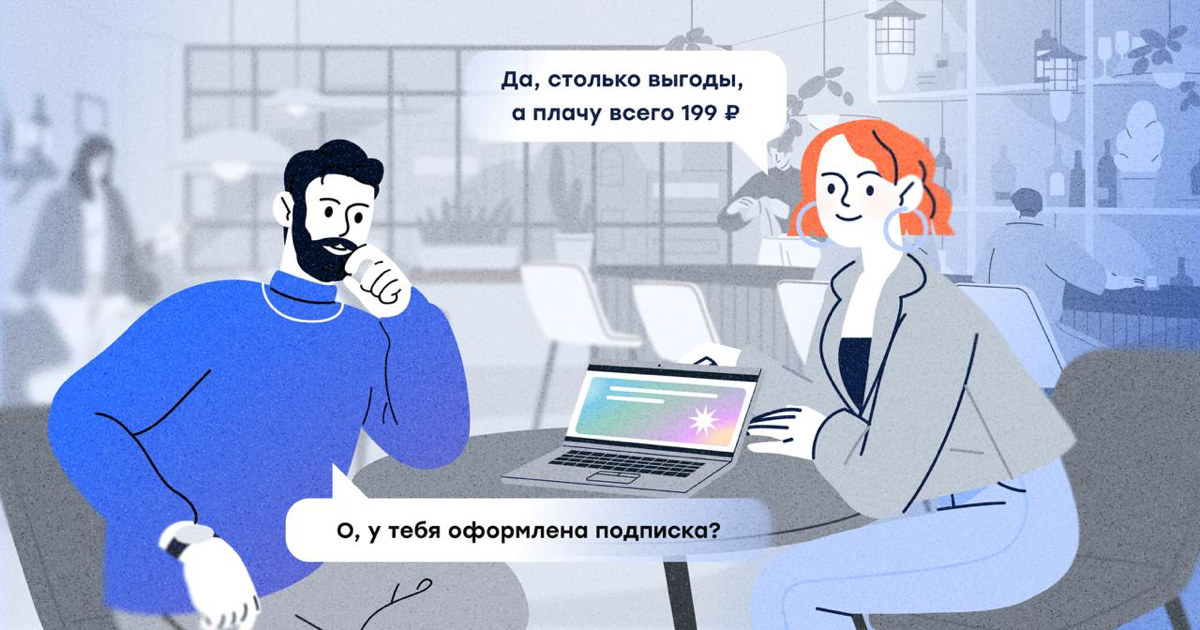 В 2024 году подписками в России пользовались 49 млн человек | Сетка — социальная сеть от hh.ru