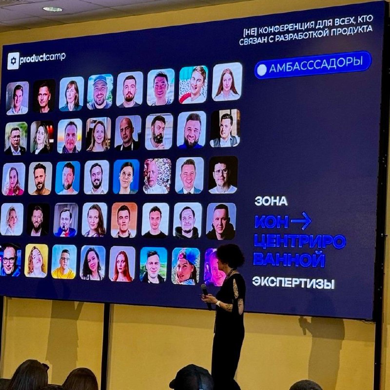 Разговоры до 4 утра с умными людьми или как я съездил на ProductCamp 🤩
Я интроверт, не из тех, кто любит большие скопления людей или бесконечные разговоры | Сетка — социальная сеть от hh.ru