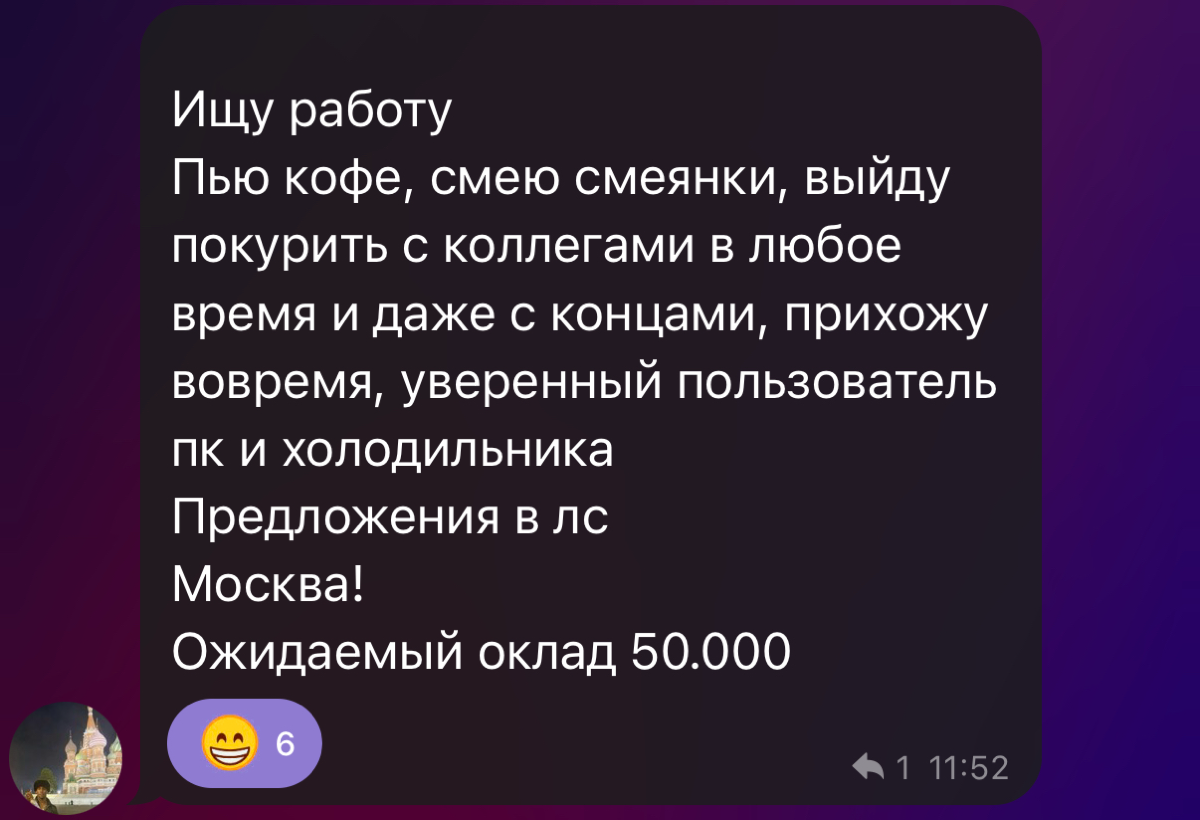 Типичный чат фрилансеров | Сетка — социальная сеть от hh.ru