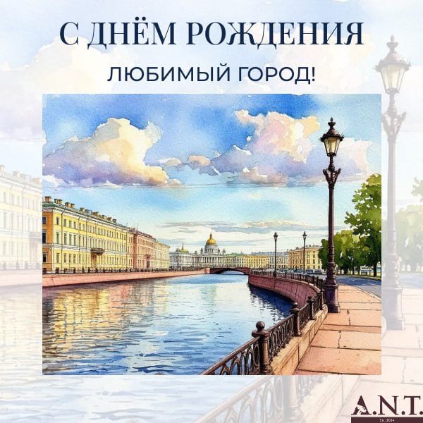 Санкт-Петербург — город, где каждое здание рассказывает свою историю, а гранитные набережные хранят отзвуки времени | Сетка — социальная сеть от hh.ru