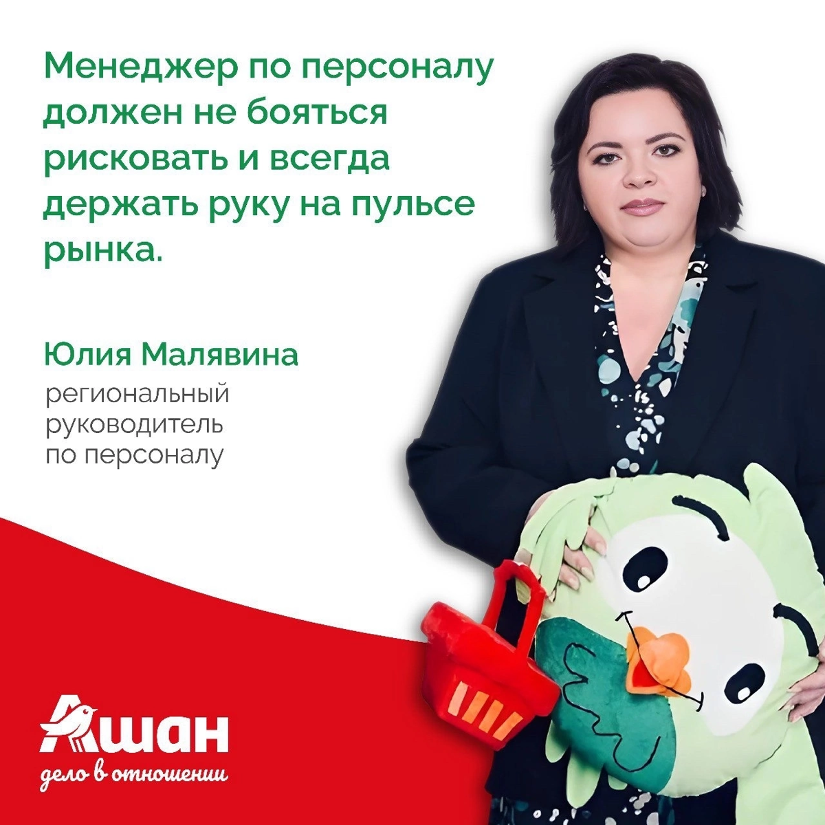 Сегодня мы хотим познакомить вас с Юлией Малявиной, региональным руководителем по персоналу формата «Супермаркеты». Она расскажет о сложностях и тонкостях работы HR-бизнес-партнера (HR BP) | Сетка — социальная сеть от hh.ru