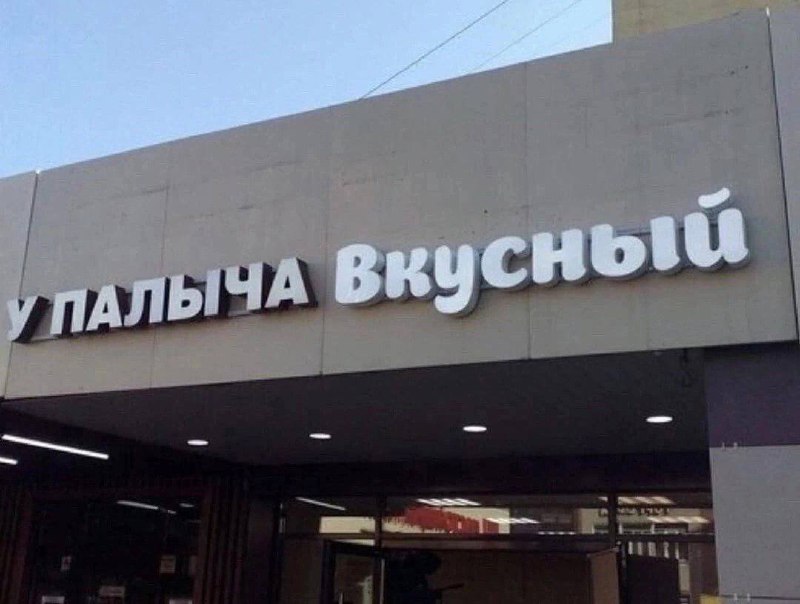 У Палыча жизнь насыщеннее, чем у нас
@pushproducts | Сетка — социальная сеть от hh.ru