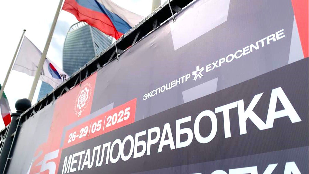 МЕТАЛЛООБРАБОТКА 2025 уже в разгаре 🔥 | Сетка — социальная сеть от hh.ru