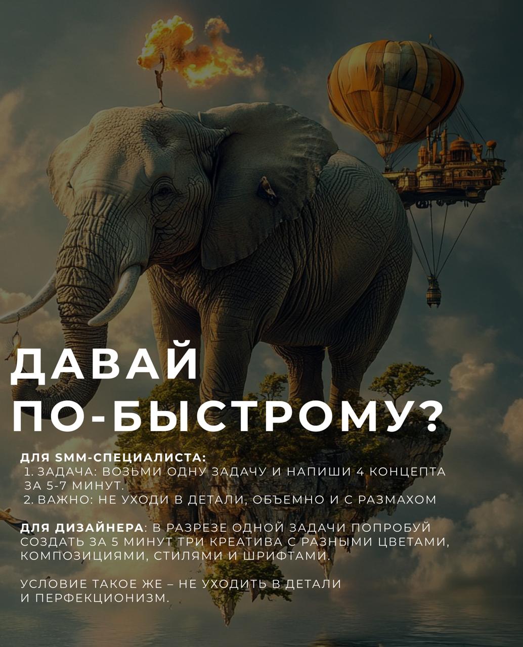 Что делать, если дедлайны горят, срок сдачи материала "вчера", а вдохновение внезапно покинуло вас?
Делимся 4-мя техниками, которые помогут быстро посмотреть на продукт под новым углом и помогут перез... | Сетка — социальная сеть от hh.ru
