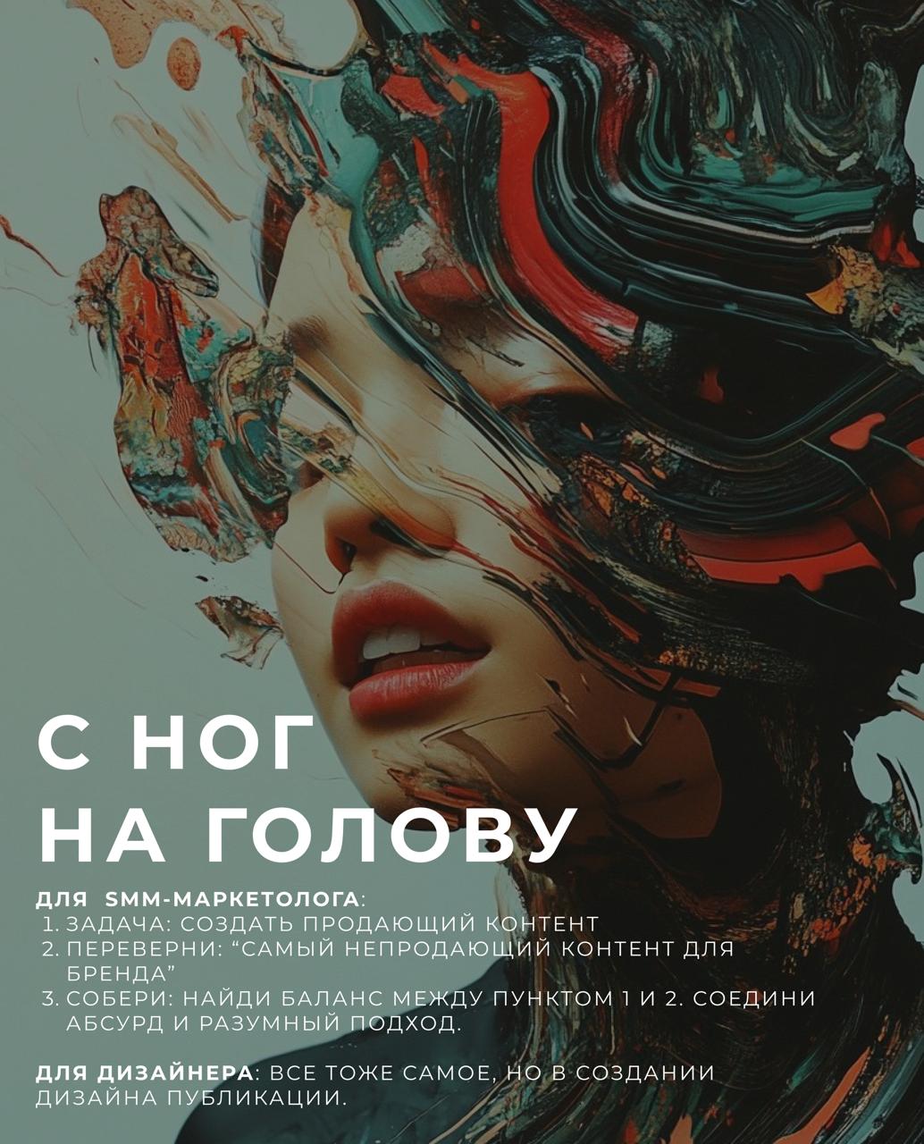 Что делать, если дедлайны горят, срок сдачи материала "вчера", а вдохновение внезапно покинуло вас?
Делимся 4-мя техниками, которые помогут быстро посмотреть на продукт под новым углом и помогут перез... | Сетка — социальная сеть от hh.ru