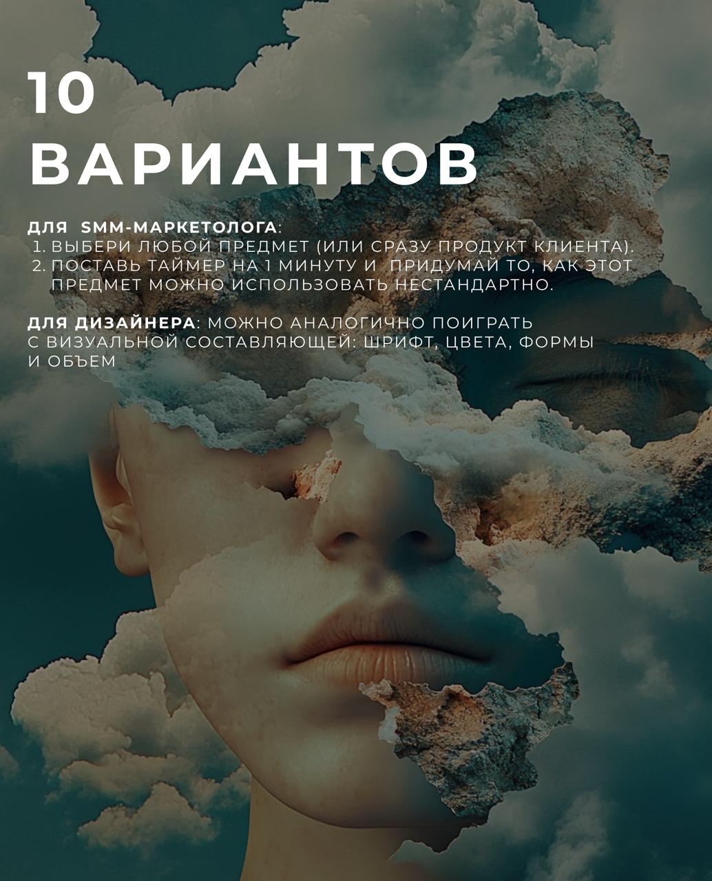 Что делать, если дедлайны горят, срок сдачи материала "вчера", а вдохновение внезапно покинуло вас?
Делимся 4-мя техниками, которые помогут быстро посмотреть на продукт под новым углом и помогут перез... | Сетка — социальная сеть от hh.ru