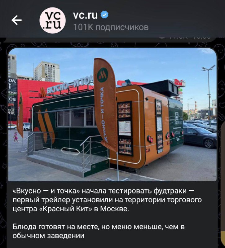 Вырвиглазные забегаловки, которые снес Собянин возвращаются 🤯🫠  
// Минутка урбанины на нашем канале #котизаи 😑  
Казалось, бы, после расчистки экскаваторами мелких разношерстных забегаловок, город ст... | Сетка — социальная сеть от hh.ru