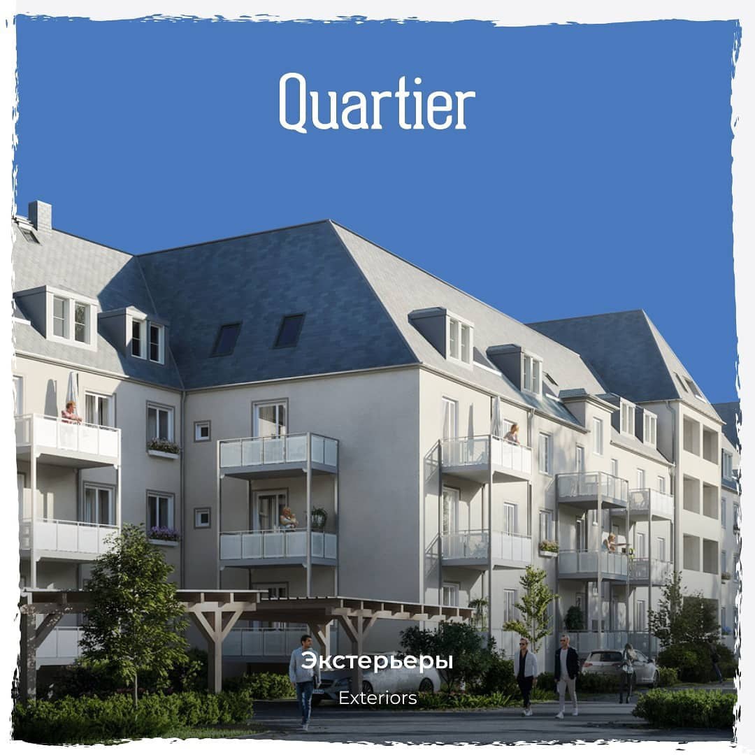 Кейс: Quartier — как мы приручили 24 подъезда в доме длинною с улицу. Часть 2
👉 Начало — в части 1
🏗 Рендеры по ТЗ
В Германии рендер — это не маркетинг, это ответственность | Сетка — социальная сеть от hh.ru