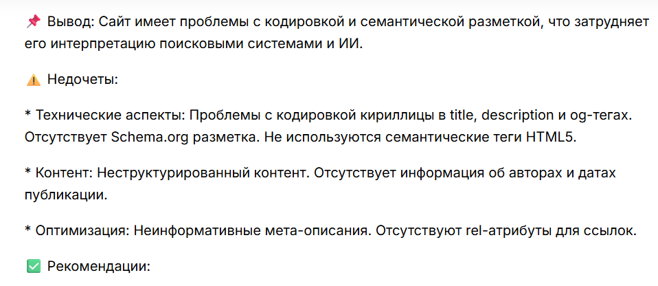 ChatGPT скоро заменит Google и Yandex. Ваш сайт готов? | Сетка — социальная сеть от hh.ru