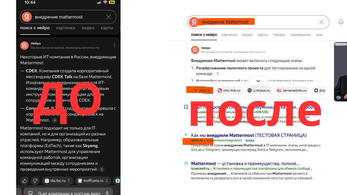 ChatGPT скоро заменит Google и Yandex. Ваш сайт готов? | Сетка — социальная сеть от hh.ru