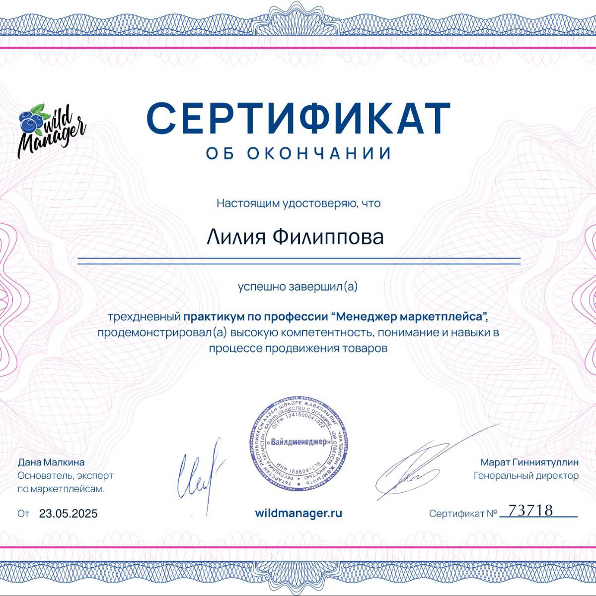 Лилия Филиппова