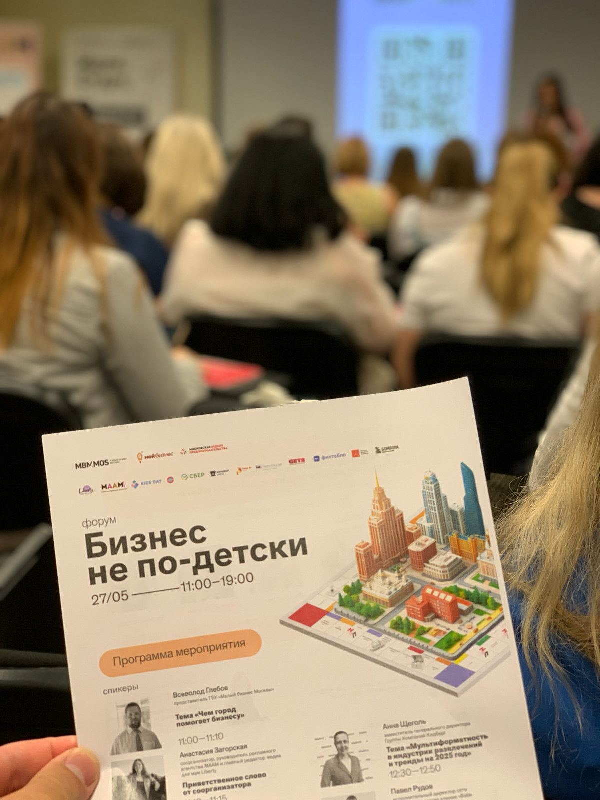💥 Бизнес не по-детски: заряжаемся энергией вместе! | Сетка — социальная сеть от hh.ru