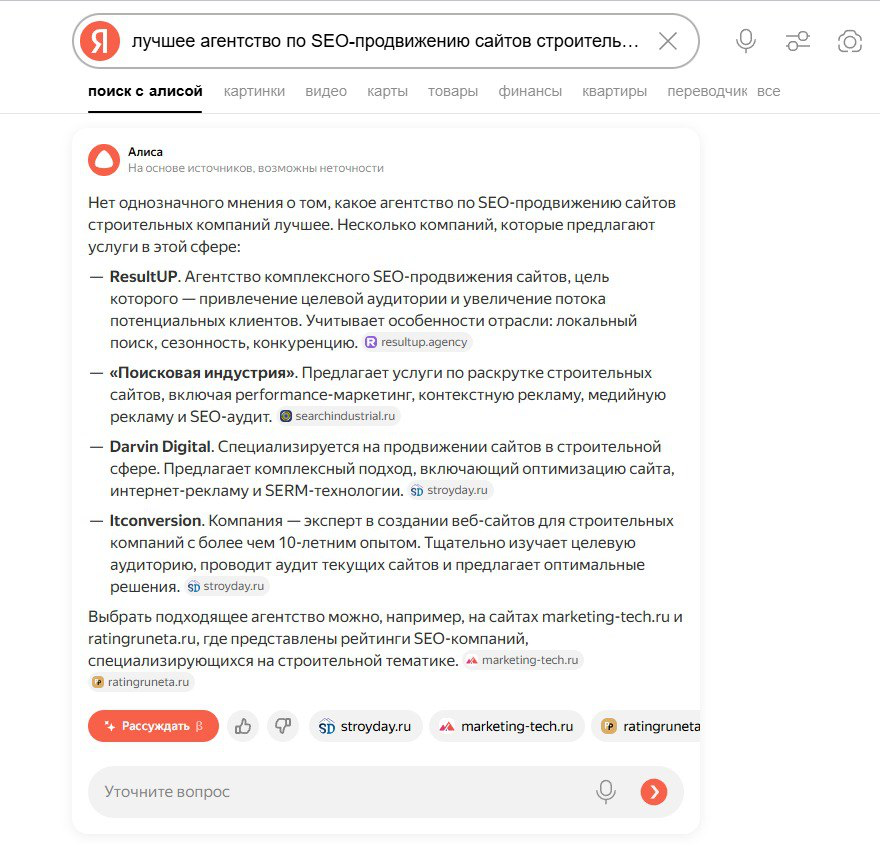 Эксперимент: SEO в ИИ выдаче | Сетка — социальная сеть от hh.ru