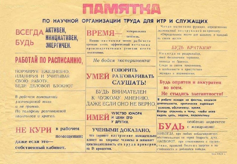 Показываю эту иллюстрацию, когда мне говорят, что этикет «для графьёв» и королевы Елизаветы👑
А еще у меня в библиотеке есть книга… «Советский этикет».
Полистаем в комментариях? | Сетка — социальная сеть от hh.ru