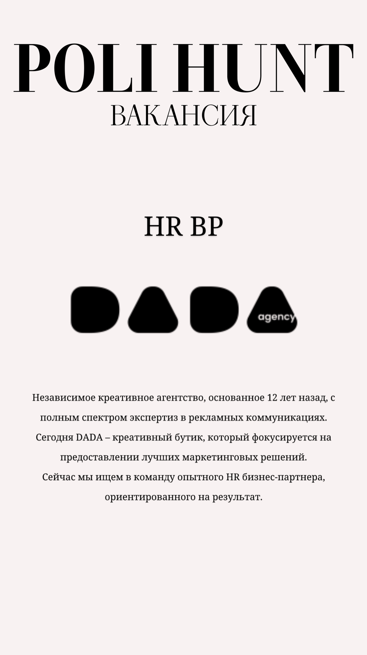 #вакансия #HR
Я в поисках HR BP🌚 | Сетка — социальная сеть от hh.ru