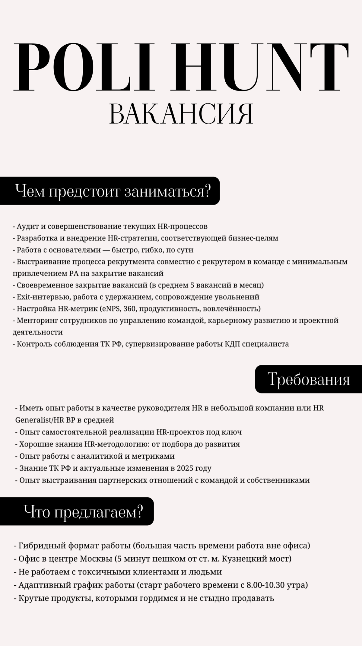 #вакансия #HR
Я в поисках HR BP🌚 | Сетка — социальная сеть от hh.ru