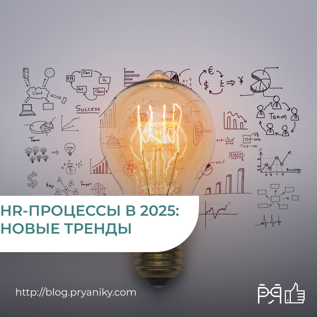 2025: как HR становится стратегией выживания в новых реалиях. Автоматизация, гиг-экономика, демография и компетентностный разрыв — всё это уже переписывает рынок труда | Сетка — социальная сеть от hh.ru