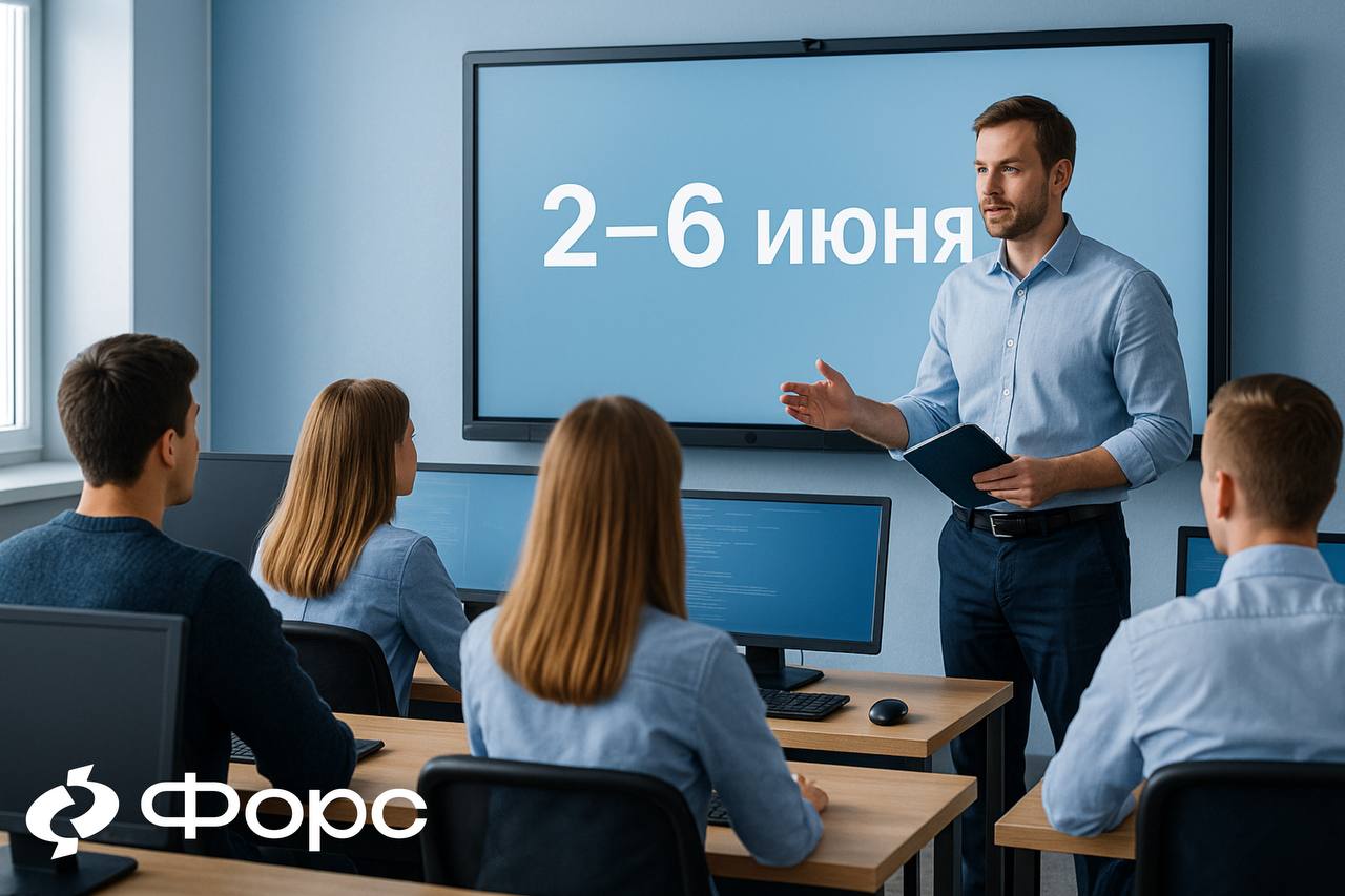 🛠️ Предстоящие курсы в УЦ ФОРС: июнь — месяц знаний и практики!Выбирайте своё направление — от базовых знаний в РЕД ОС до работы с Apache Ignite и PostgreSQL | Сетка — социальная сеть от hh.ru