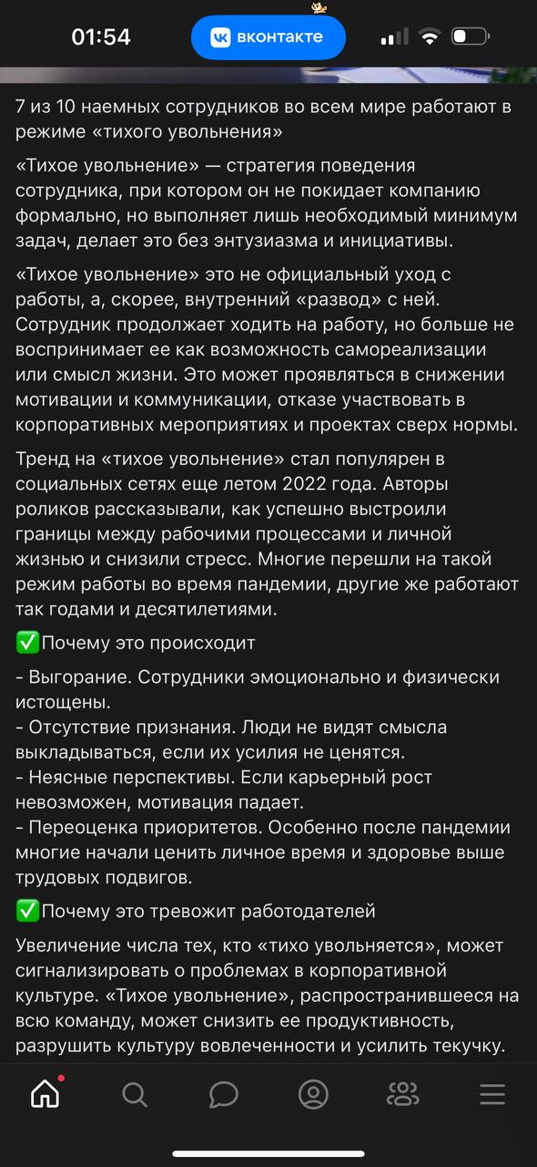 В последнее время вокруг меня постоянно звенят истории про корпоративную культуру и её важность | Сетка — социальная сеть от hh.ru