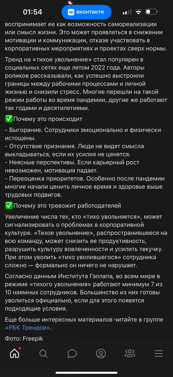 В последнее время вокруг меня постоянно звенят истории про корпоративную культуру и её важность | Сетка — социальная сеть от hh.ru