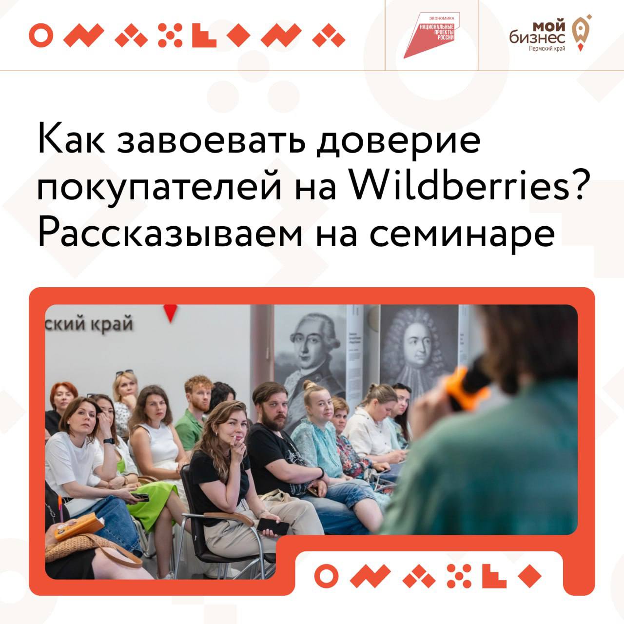 Рейтинг, отзывы и доверие — три кита, на которых держатся продажи на маркетплейсах
79% покупателей на Wildberries
в первую очередь смотрят на отзывы. И только потом — на цену | Сетка — социальная сеть от hh.ru