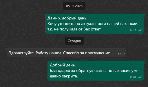 Участок подбора | Сетка — социальная сеть от hh.ru