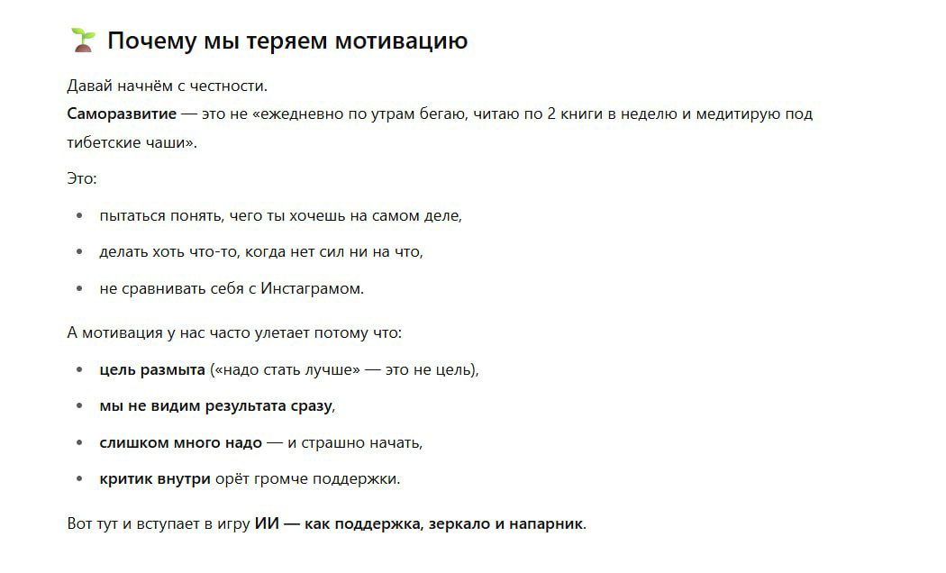 Сегодня писала статью про мотивацию. | Сетка — социальная сеть от hh.ru