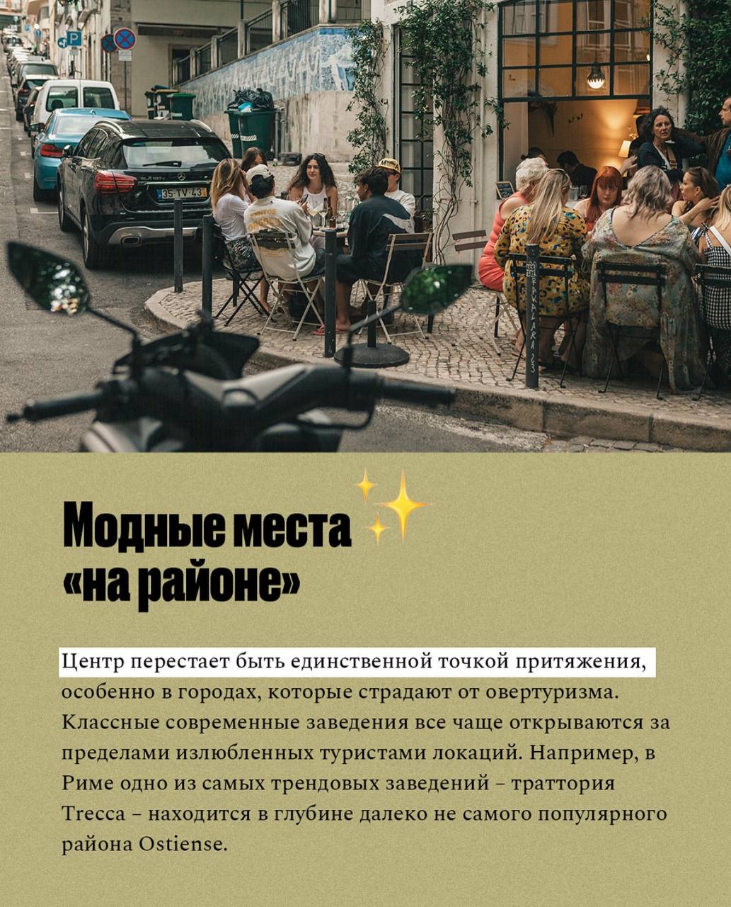 Заметные гастрономические тренды в 2025 году🍴🥩🌭
roomers.ru | Сетка — социальная сеть от hh.ru