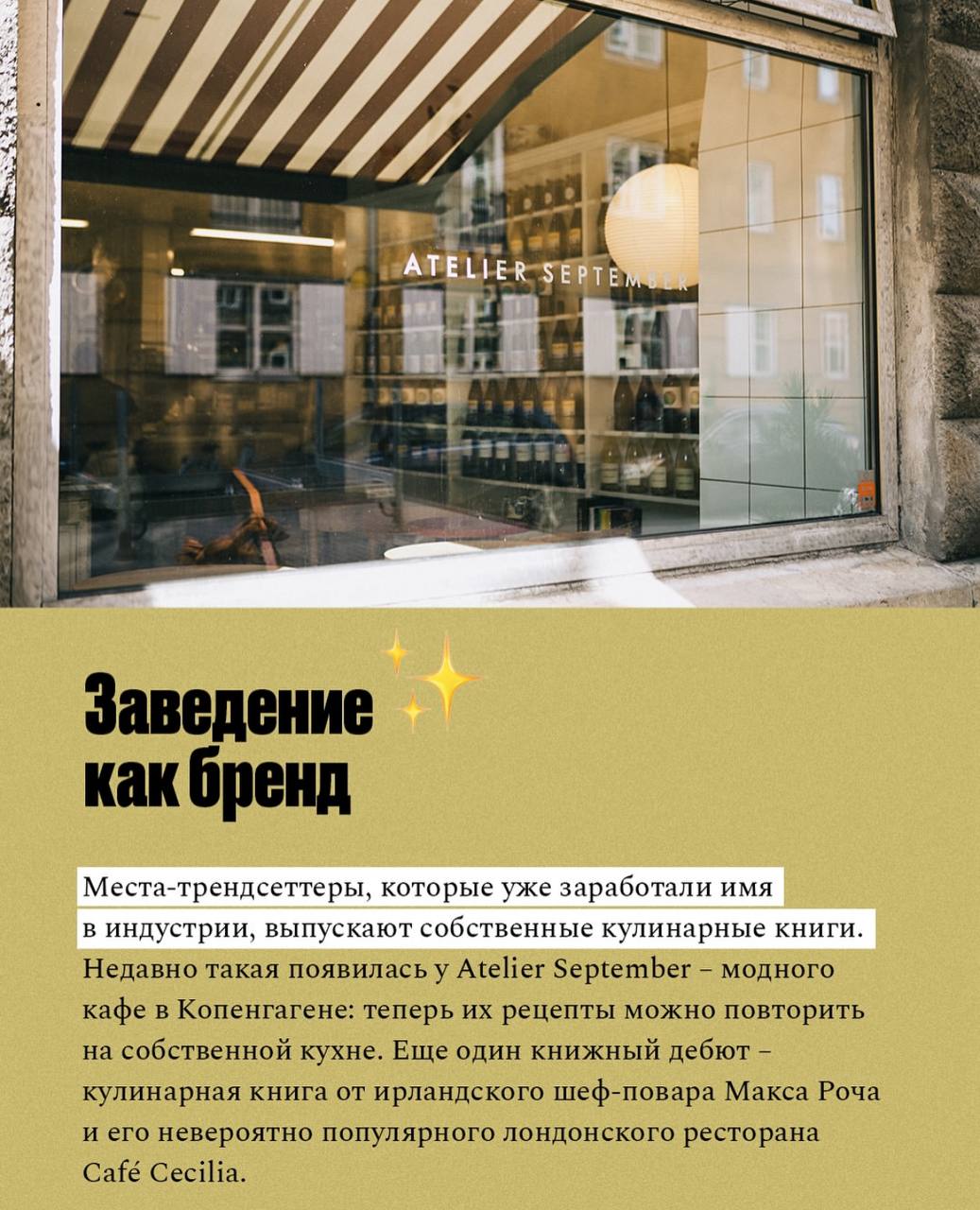Заметные гастрономические тренды в 2025 году🍴🥩🌭
roomers.ru | Сетка — социальная сеть от hh.ru