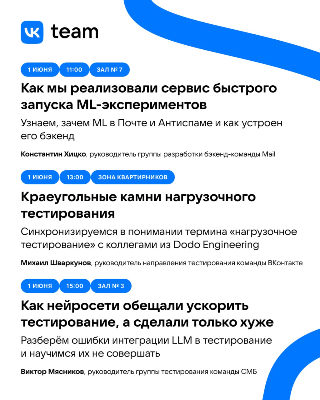 Команда VK на CodeFest ’15: говорим про ML, тестирование и не только 👀
Уже в эти выходные встречаемся в Новосибирске в Экспоцентре на CodeFest ’15 | Сетка — социальная сеть от hh.ru