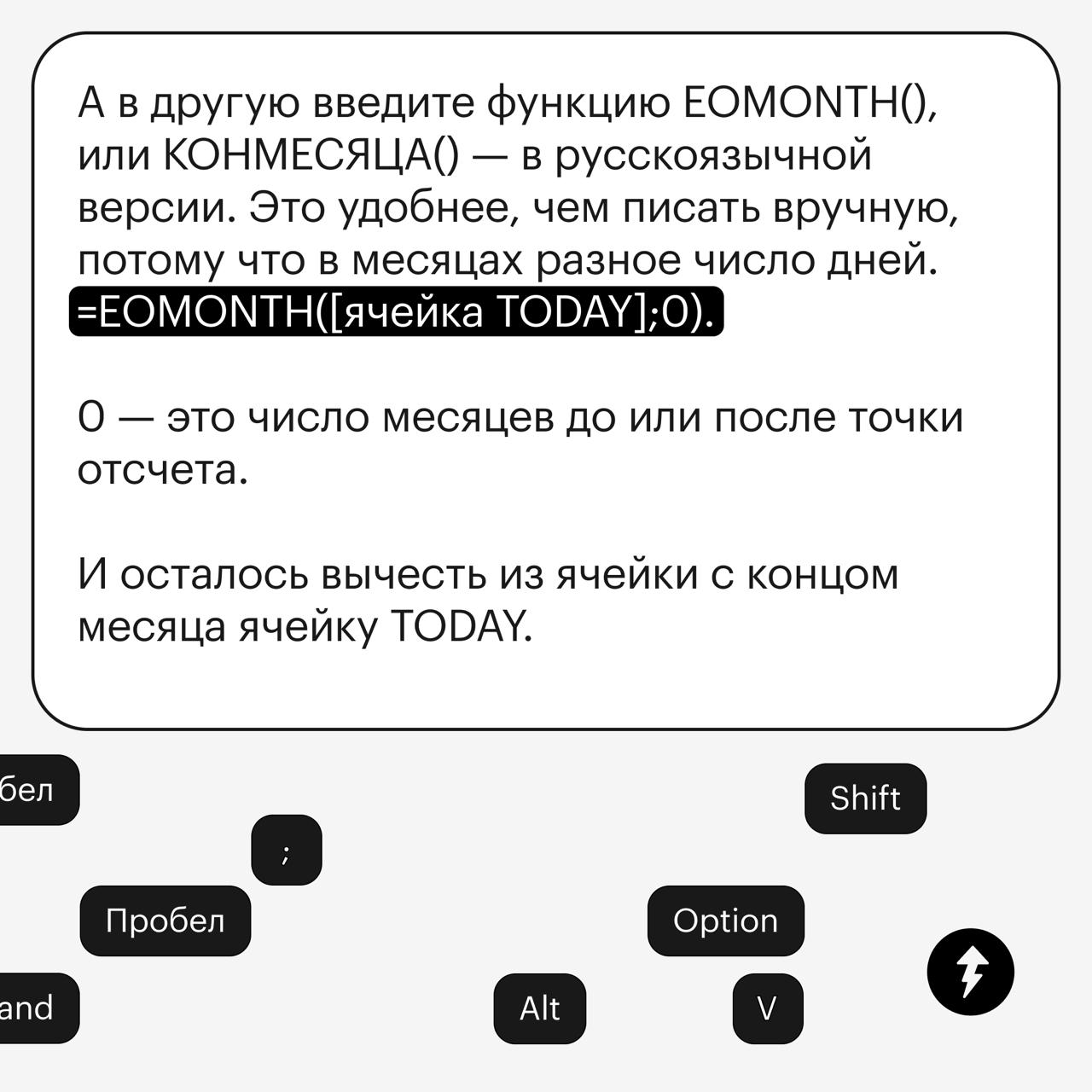 Быстрый мастер-класс по датам в гугл-таблицах
В карточках рассказываем, как вставить даты в ячейки гугл-таблиц, какие функции и горячие клавиши можно использовать и как сделать счетчик дней до конца м... | Сетка — социальная сеть от hh.ru