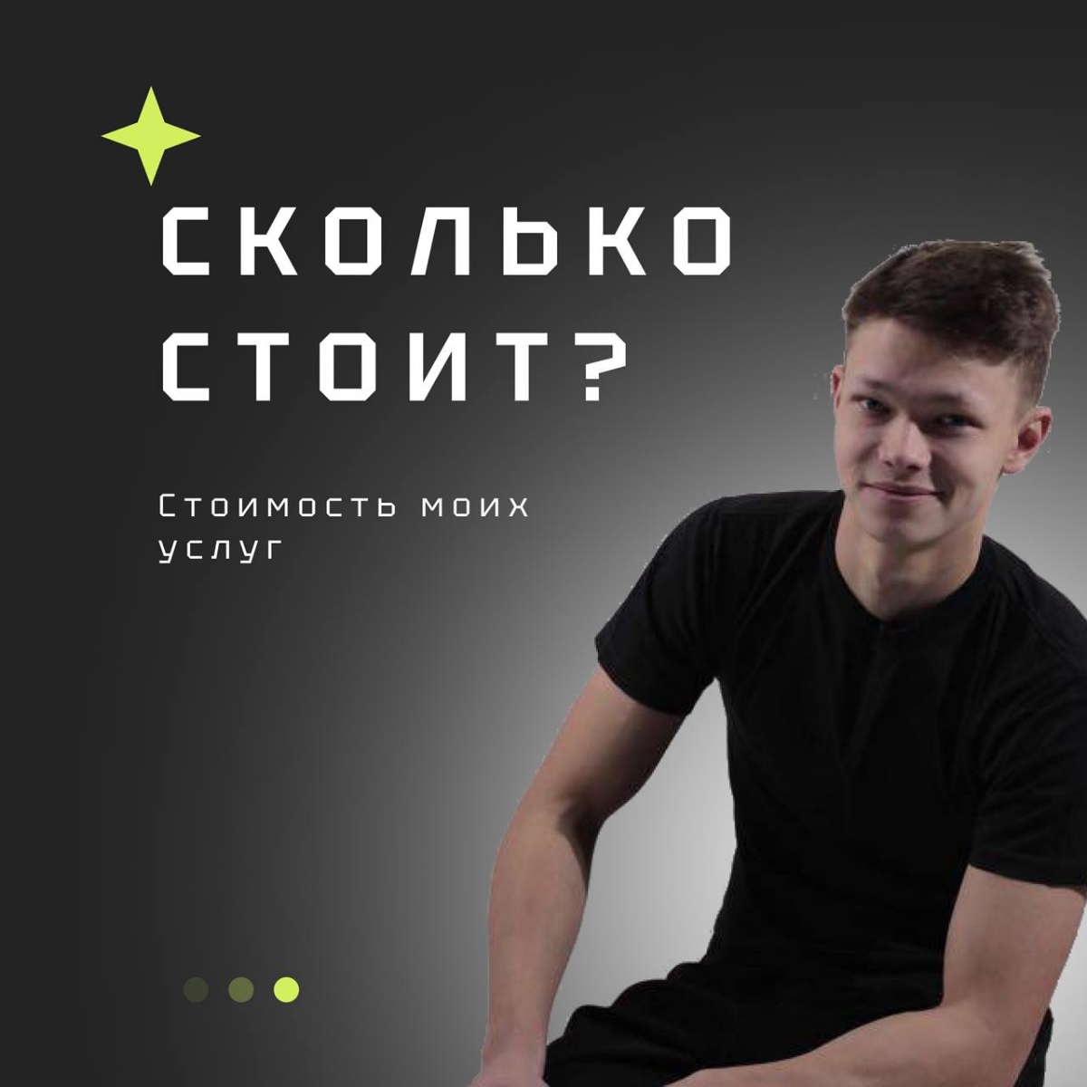 Увеличу конверсию в вашем бизнесе | Сетка — социальная сеть от hh.ru