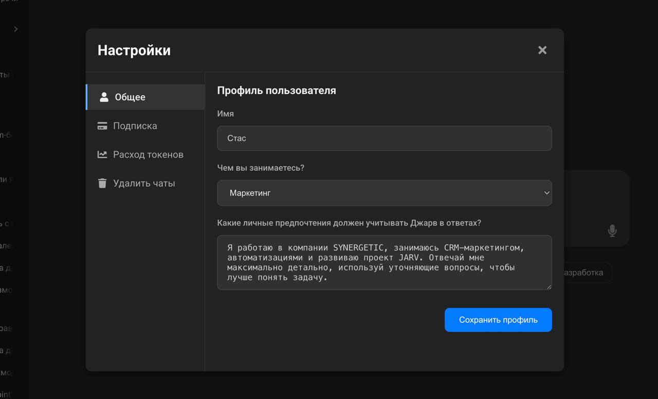 Ваш профиль для точности ответов
Опишите, чем занимаетесь, какие у вас предпочтения к ответам, вашу сферу деятельности и так далее | Сетка — социальная сеть от hh.ru