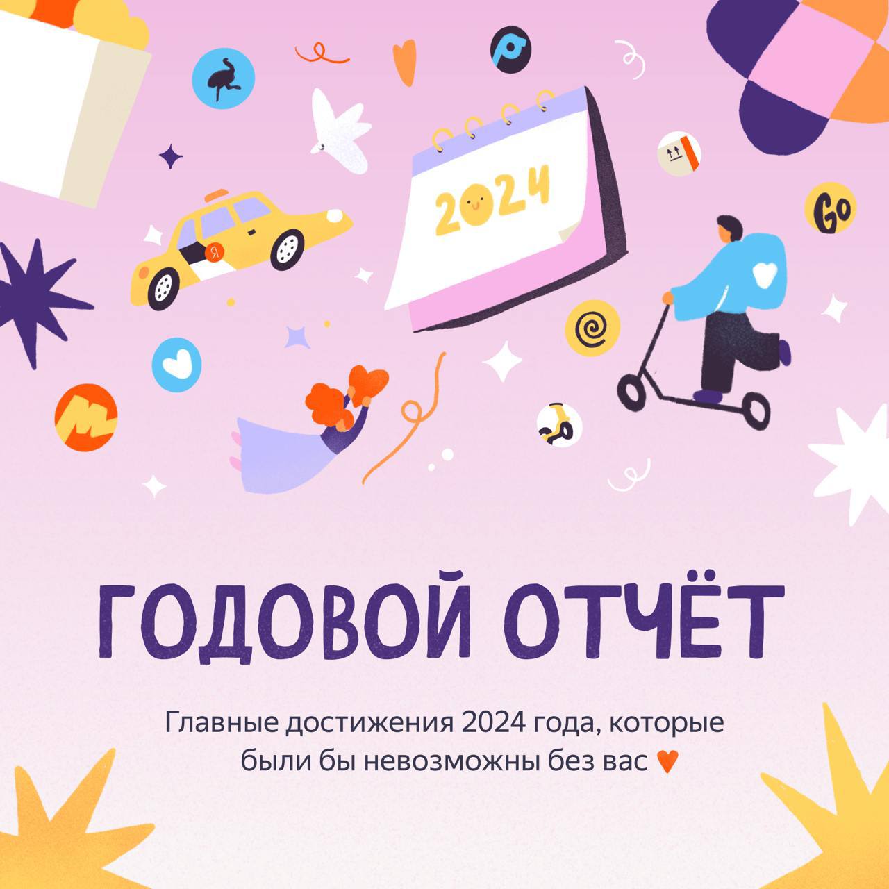 Почти 700 000 000 рублей собрал фонд Яндекса «Помощь рядом» на поддержку НКО — главный вклад внесли пользователи, подключившие округление | Сетка — социальная сеть от hh.ru