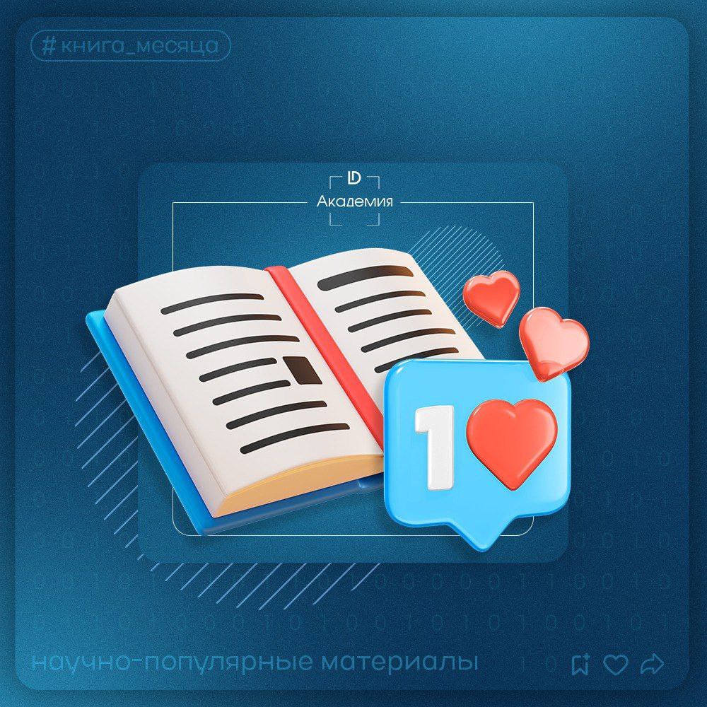 Напоминаем, что завтра состоится встреча Книжного клуба Академии Декартус.
На повестке - книга месяца: "Не отвлекайте меня!" Эдварда Хэлловэлла | Сетка — социальная сеть от hh.ru