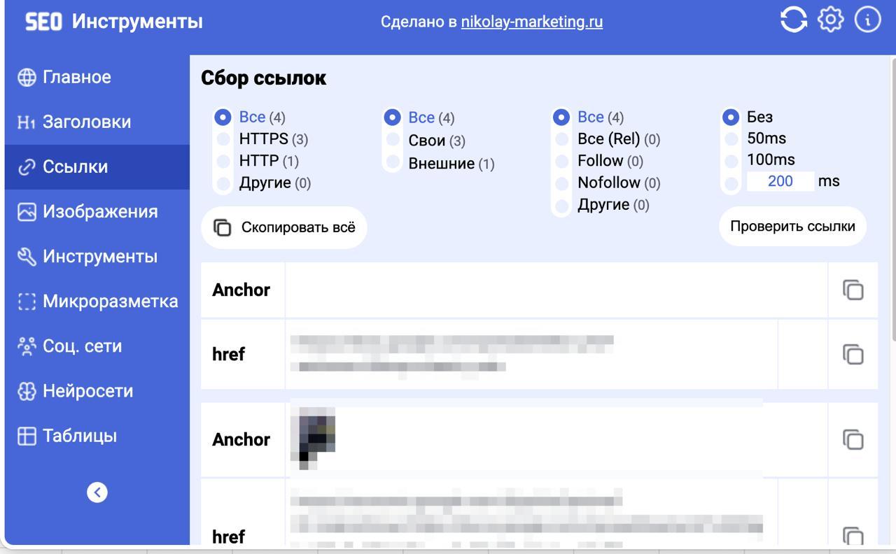 Давно хотел упростить себе рутину — собрал небольшое SEO-расширение для браузера.
Взял за основу расширение Алаева и реализовал функционал по парсингу контента (метатеги, картинки, ссылки) | Сетка — социальная сеть от hh.ru