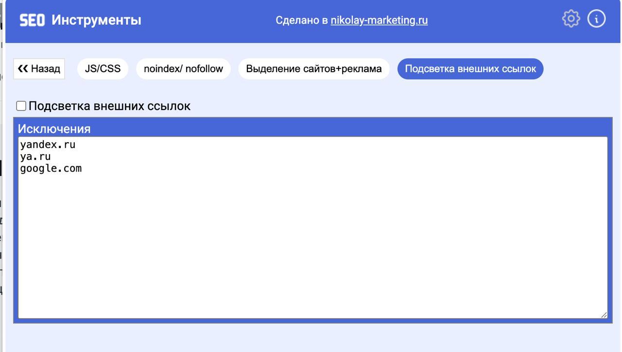 Давно хотел упростить себе рутину — собрал небольшое SEO-расширение для браузера.
Взял за основу расширение Алаева и реализовал функционал по парсингу контента (метатеги, картинки, ссылки) | Сетка — социальная сеть от hh.ru
