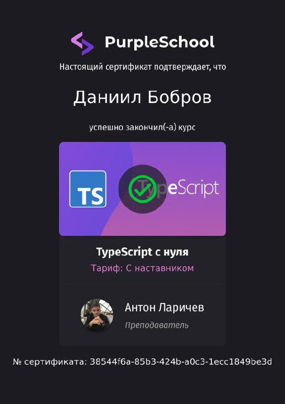 5 апреля начинал обучение по TS, а уже 26 мая закончил теоретическую часть
Осталось дописать финальный проект и сдать его наставнику до 5 июня. По идеи должен уложиться | Сетка — социальная сеть от hh.ru