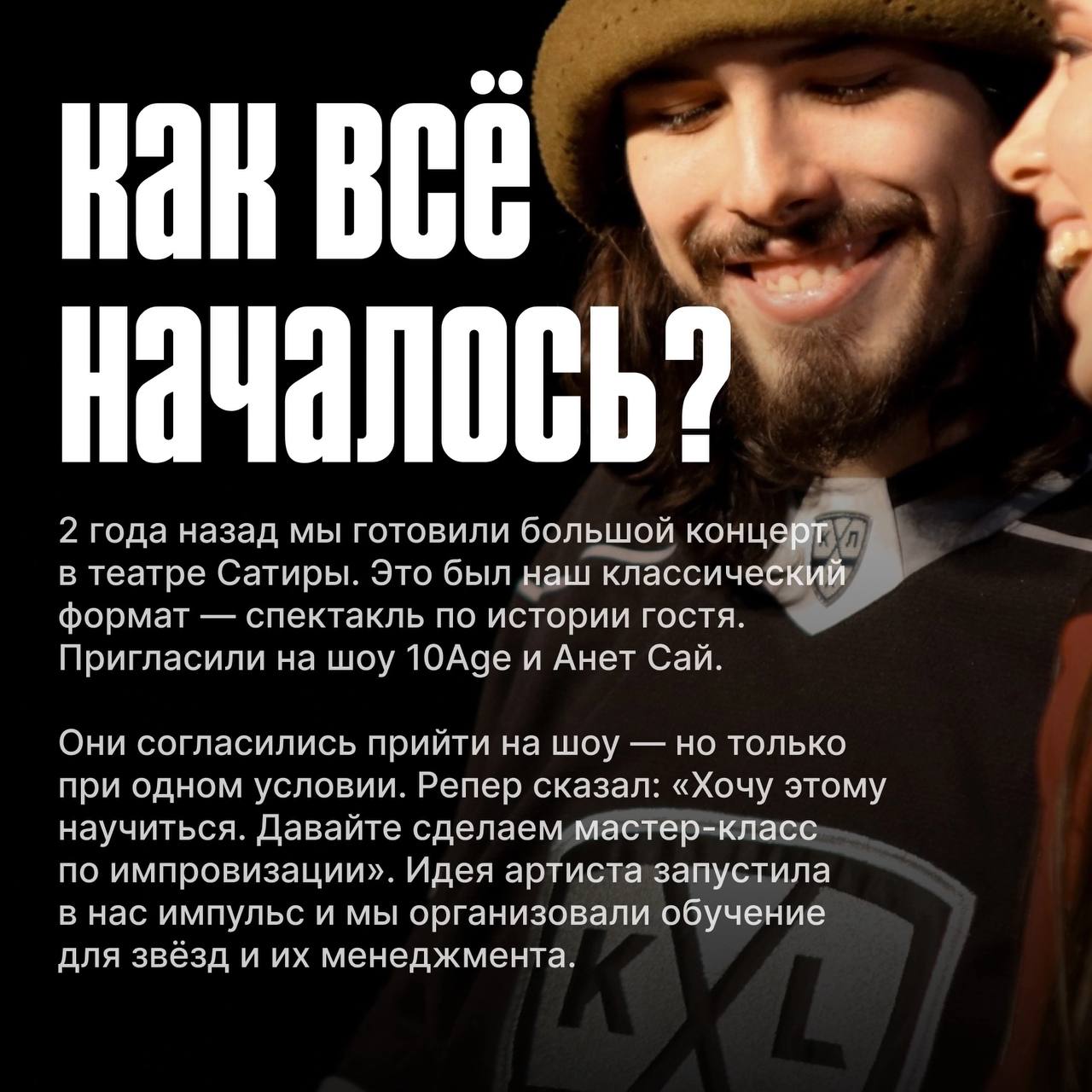 А как вообще появилось обучение от Prosecco Show? Рассказываем в карточках | Сетка — социальная сеть от hh.ru