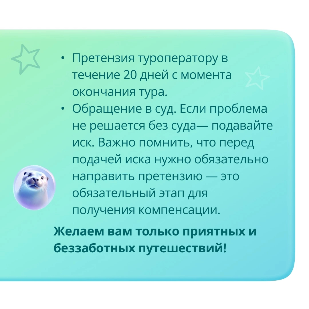 🌴 Как избежать неприятных сюрпризов в отпуске | Сетка — социальная сеть от hh.ru