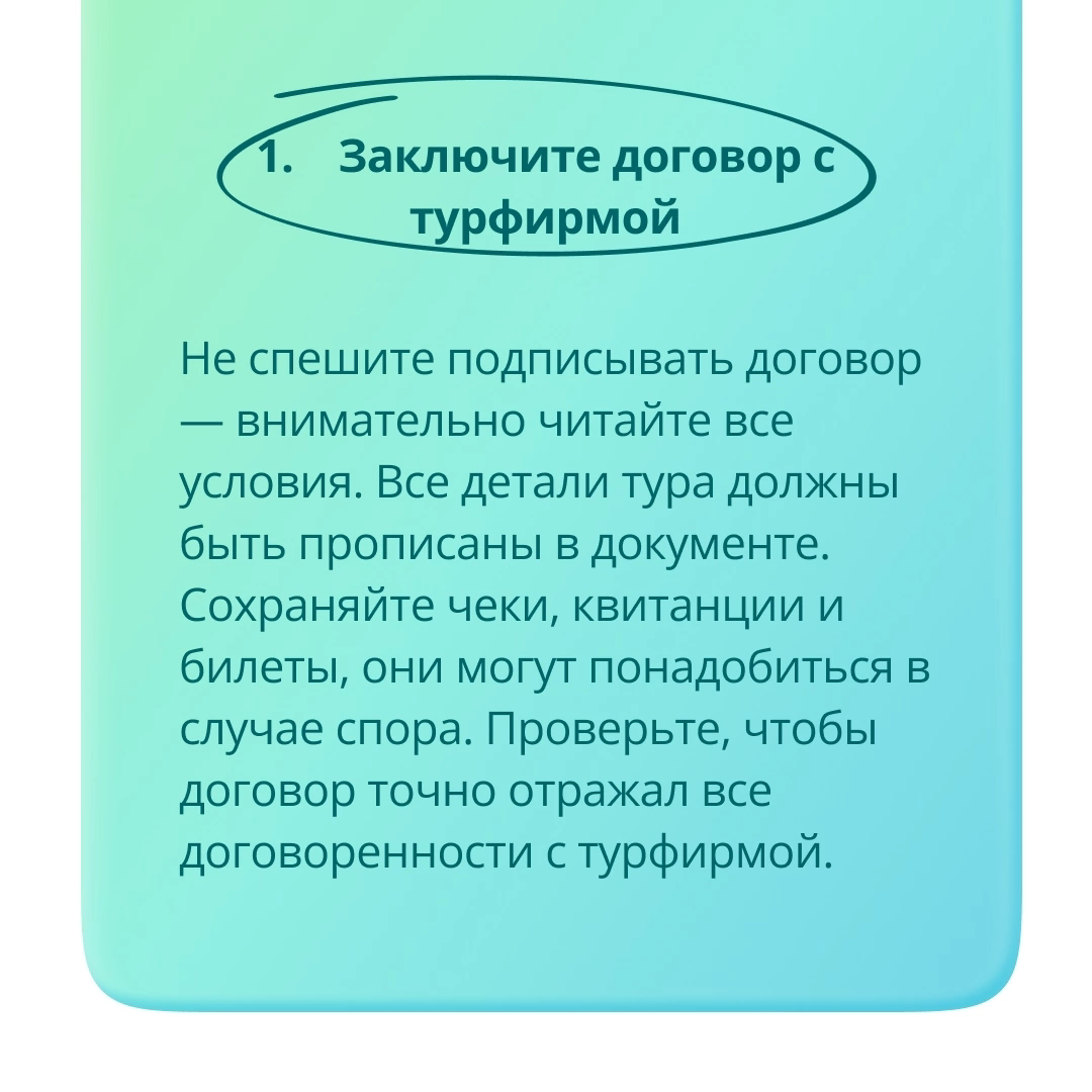 🌴 Как избежать неприятных сюрпризов в отпуске | Сетка — социальная сеть от hh.ru