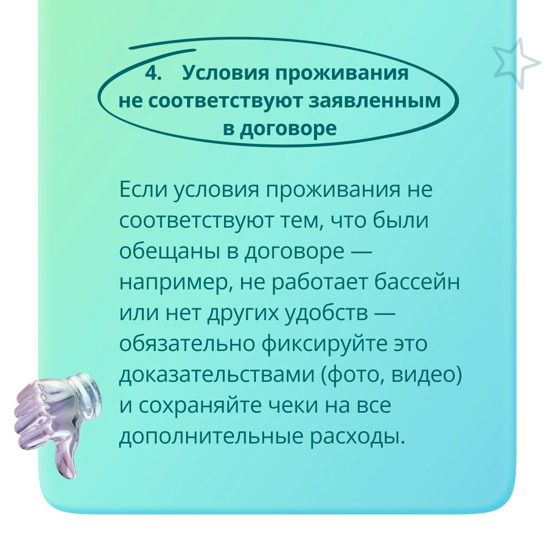 🌴 Как избежать неприятных сюрпризов в отпуске | Сетка — социальная сеть от hh.ru